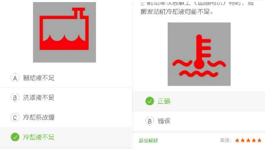 冷却液不足标志,冷却液不足还能开吗 冷却液不足标志,冷却液不足还能开吗