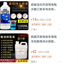 电瓶修复液管用吗?电瓶修复液多少钱一瓶 电瓶修复液管用吗?电瓶修复液多少钱一瓶