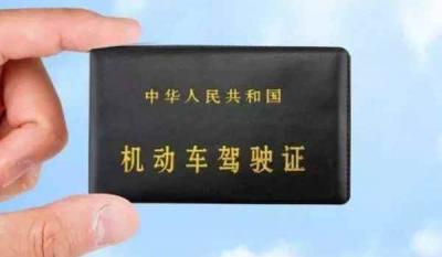 驾照考一半身份证换了