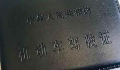 考驾照三年内没考完怎么办