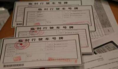 为什么车管所不办跨省临牌