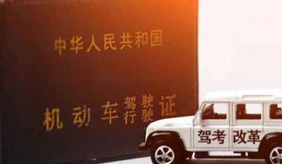 为什么要考驾照