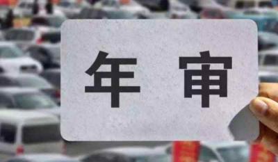 新车是不是2年领一次标