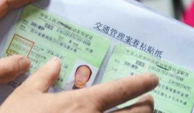 驾驶证副本丢了怎么办
