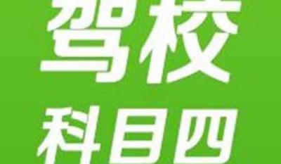 科目四周末可以考试吗