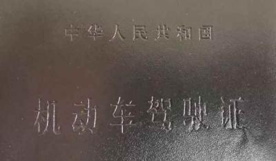 驾驶证晚几天审没事吧