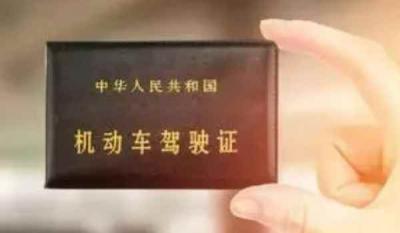 驾驶证更换去哪里办理