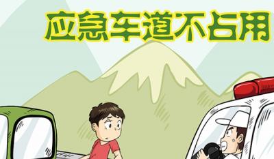 国庆高速拥堵可以走应急车道吗