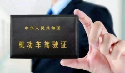c1驾驶证6年到期怎么换 可以提前/推迟多久更换(九十天/三个月)