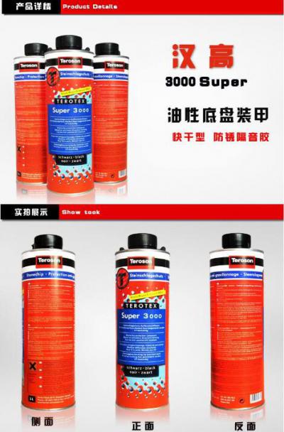 底盘装甲什么牌子好,质量最好的5大品牌推荐