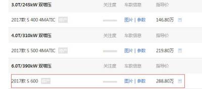奔驰s600价格多少 奔驰s600也叫做迈巴赫（落地：347万元）