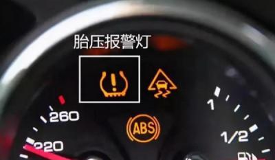 胎压故障灯亮起后怎么办 三种故障灯亮起的原因