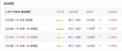 2020大众捷达新款suv价格 捷达vs7这款车怎么样