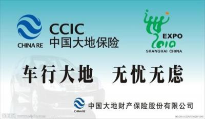 大地车险救援电话号码多少 95590为您服务