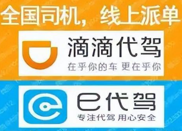 代驾司机怎么注册兼职，兼职代驾司机哪个平台好
