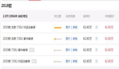 宝马730li价格多少钱 宝马730li价（约92万）
