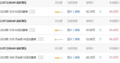 宝马5系进口多少钱 宝马5系进口的实际价格为45.22万元