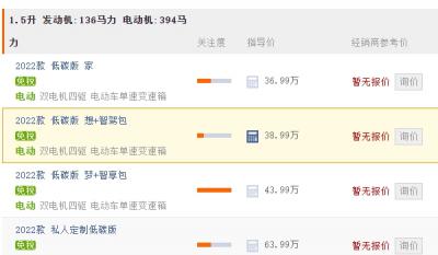 岚图梦想家mpv价格2022款 岚图梦想家mpv新车落地价36.99万（首付12.33万）
