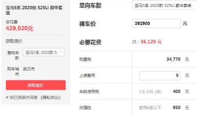 宝马5系价格表 宝马5系最低价多少钱(最低仅需42.9万)