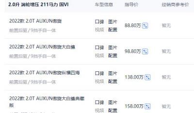 奔驰傲旋纵横四海多少钱 奔驰傲旋纵横四海裸车价格138.00万