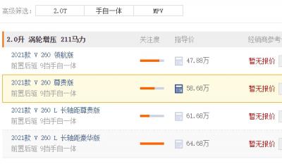 奔驰v260傲旋大白鲨价格 奔驰v260傲旋大白鲨售价47.88万起